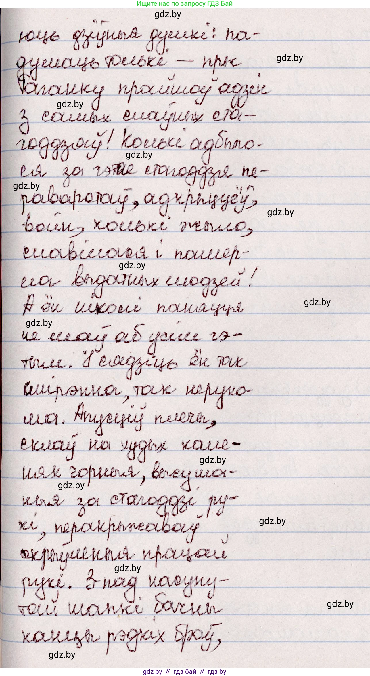 Белорусский язык (Беларуская мова), 7 класс Учебник, авторы: Валочка Ганна Міхайлаўна, Зелянко Вольга Уладзіміраўна, Язерская Святлана Анатольеўна, издательство Нацыянальны інстытут адукацыі, Минск, 2020, страница 94, номер 162, Решение (продолжение 2)