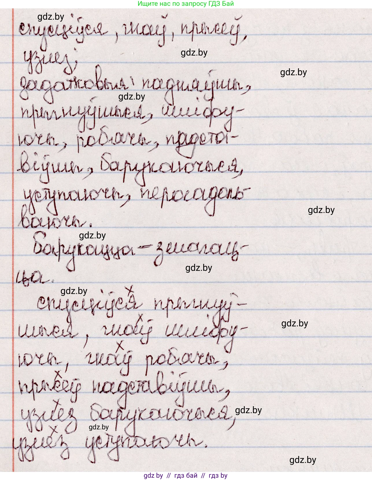 Белорусский язык (Беларуская мова), 7 класс Учебник, авторы: Валочка Ганна Міхайлаўна, Зелянко Вольга Уладзіміраўна, Язерская Святлана Анатольеўна, издательство Нацыянальны інстытут адукацыі, Минск, 2020, страница 103, номер 179, Решение (продолжение 2)
