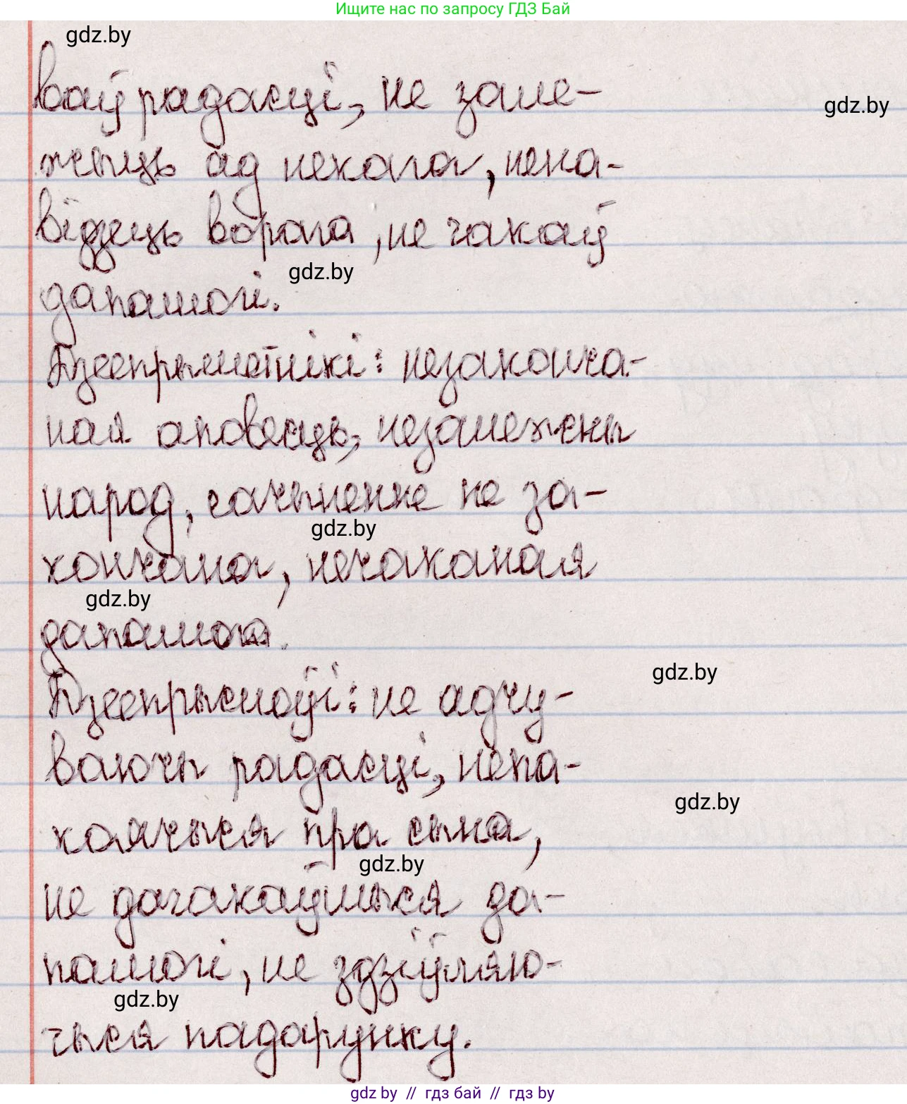 Белорусский язык (Беларуская мова), 7 класс Учебник, авторы: Валочка Ганна Міхайлаўна, Зелянко Вольга Уладзіміраўна, Язерская Святлана Анатольеўна, издательство Нацыянальны інстытут адукацыі, Минск, 2020, страница 106, номер 185, Решение (продолжение 2)