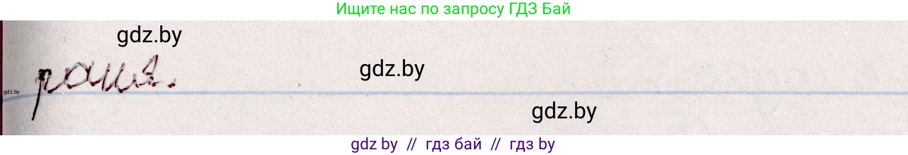 Белорусский язык (Беларуская мова), 7 класс Учебник, авторы: Валочка Ганна Міхайлаўна, Зелянко Вольга Уладзіміраўна, Язерская Святлана Анатольеўна, издательство Нацыянальны інстытут адукацыі, Минск, 2020, страница 106, номер 186, Решение (продолжение 2)