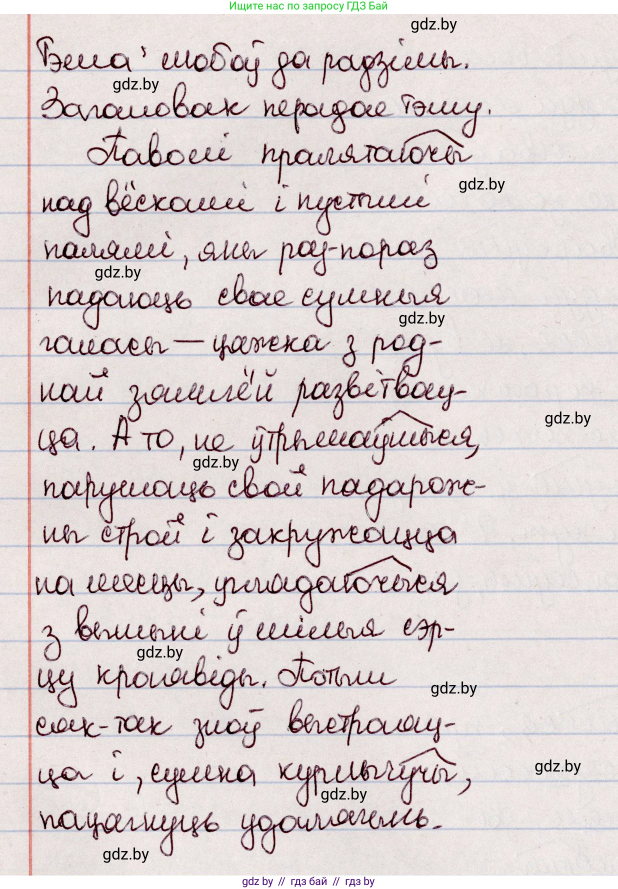 Белорусский язык (Беларуская мова), 7 класс Учебник, авторы: Валочка Ганна Міхайлаўна, Зелянко Вольга Уладзіміраўна, Язерская Святлана Анатольеўна, издательство Нацыянальны інстытут адукацыі, Минск, 2020, страница 115, номер 206, Решение (продолжение 2)