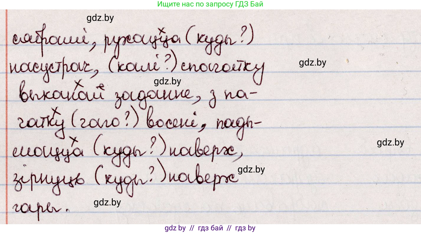 Белорусский язык (Беларуская мова), 7 класс Учебник, авторы: Валочка Ганна Міхайлаўна, Зелянко Вольга Уладзіміраўна, Язерская Святлана Анатольеўна, издательство Нацыянальны інстытут адукацыі, Минск, 2020, страница 125, номер 222, Решение