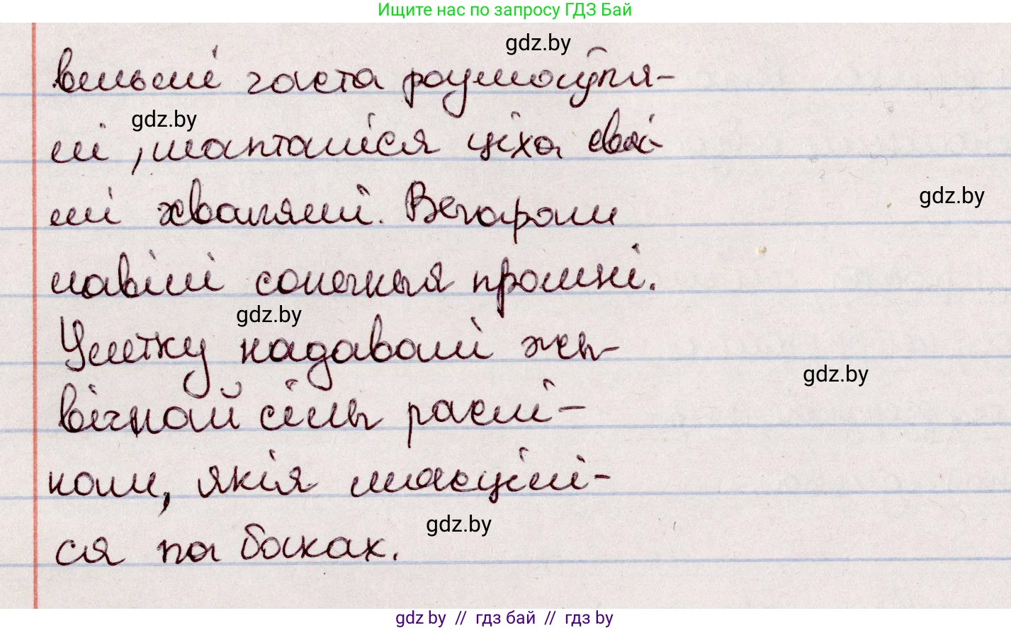 Белорусский язык (Беларуская мова), 7 класс Учебник, авторы: Валочка Ганна Міхайлаўна, Зелянко Вольга Уладзіміраўна, Язерская Святлана Анатольеўна, издательство Нацыянальны інстытут адукацыі, Минск, 2020, страница 132, номер 232, Решение (продолжение 2)