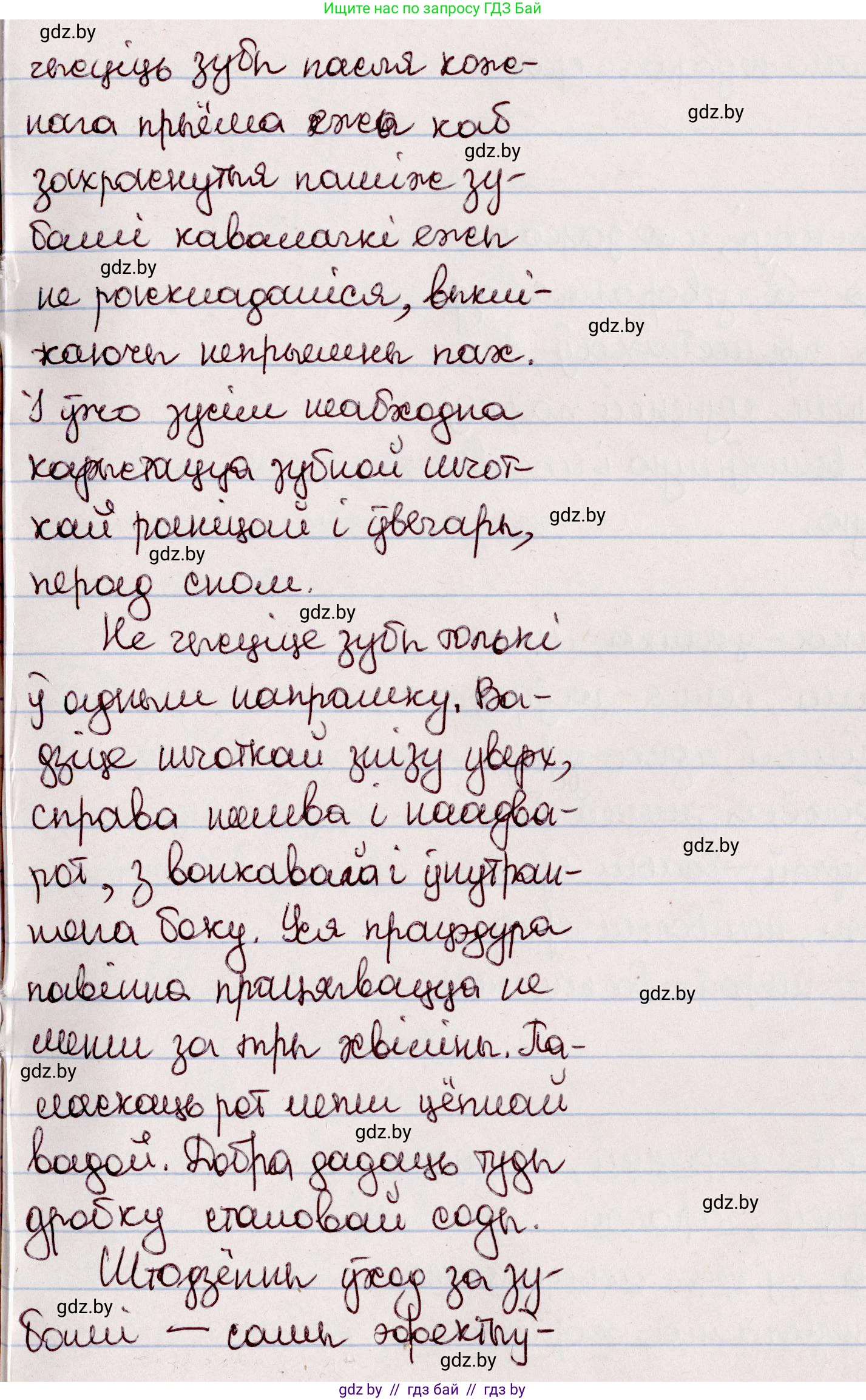 Белорусский язык (Беларуская мова), 7 класс Учебник, авторы: Валочка Ганна Міхайлаўна, Зелянко Вольга Уладзіміраўна, Язерская Святлана Анатольеўна, издательство Нацыянальны інстытут адукацыі, Минск, 2020, страница 133, номер 233, Решение (продолжение 2)