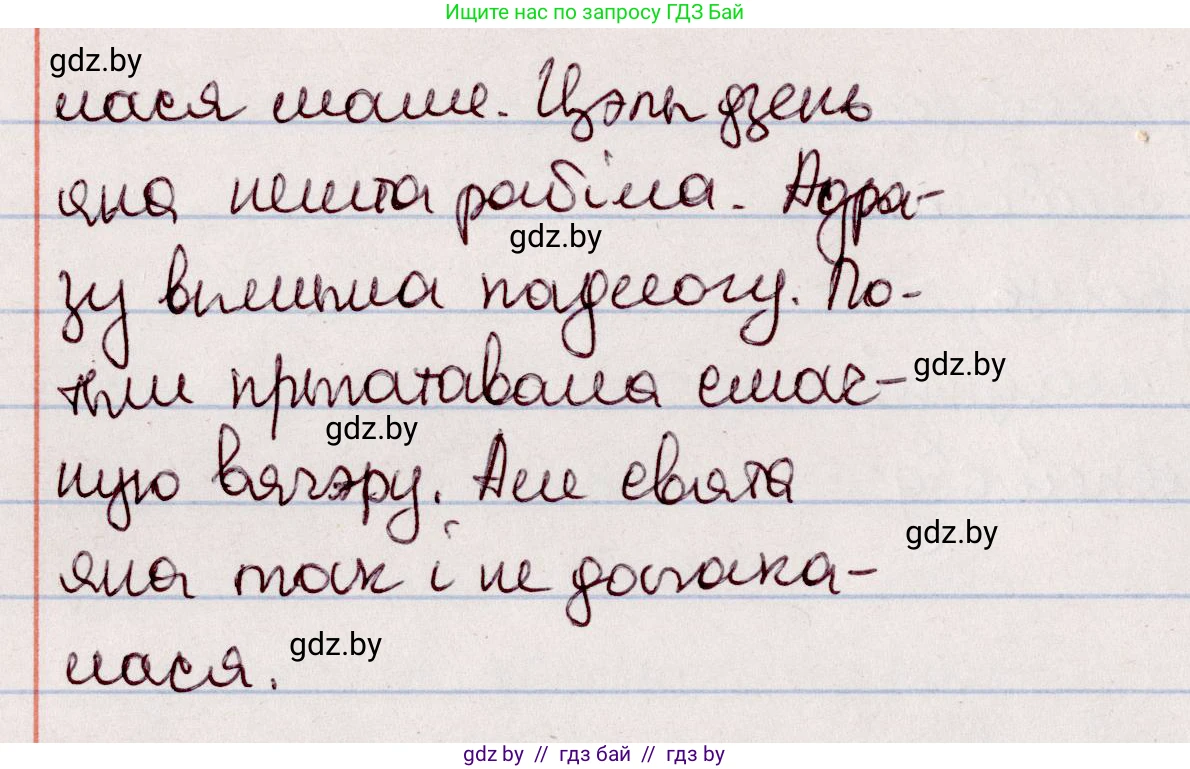 Белорусский язык (Беларуская мова), 7 класс Учебник, авторы: Валочка Ганна Міхайлаўна, Зелянко Вольга Уладзіміраўна, Язерская Святлана Анатольеўна, издательство Нацыянальны інстытут адукацыі, Минск, 2020, страница 138, номер 240, Решение (продолжение 2)