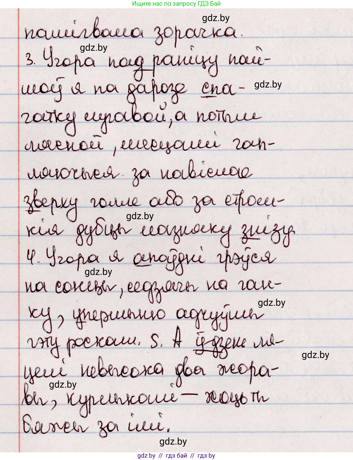 Белорусский язык (Беларуская мова), 7 класс Учебник, авторы: Валочка Ганна Міхайлаўна, Зелянко Вольга Уладзіміраўна, Язерская Святлана Анатольеўна, издательство Нацыянальны інстытут адукацыі, Минск, 2020, страница 144, номер 253, Решение (продолжение 2)