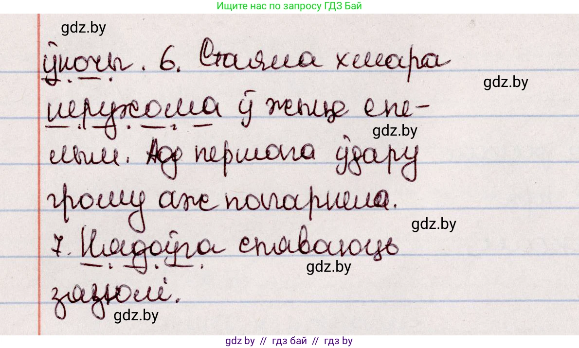 Белорусский язык (Беларуская мова), 7 класс Учебник, авторы: Валочка Ганна Міхайлаўна, Зелянко Вольга Уладзіміраўна, Язерская Святлана Анатольеўна, издательство Нацыянальны інстытут адукацыі, Минск, 2020, страница 157, номер 272, Решение (продолжение 2)