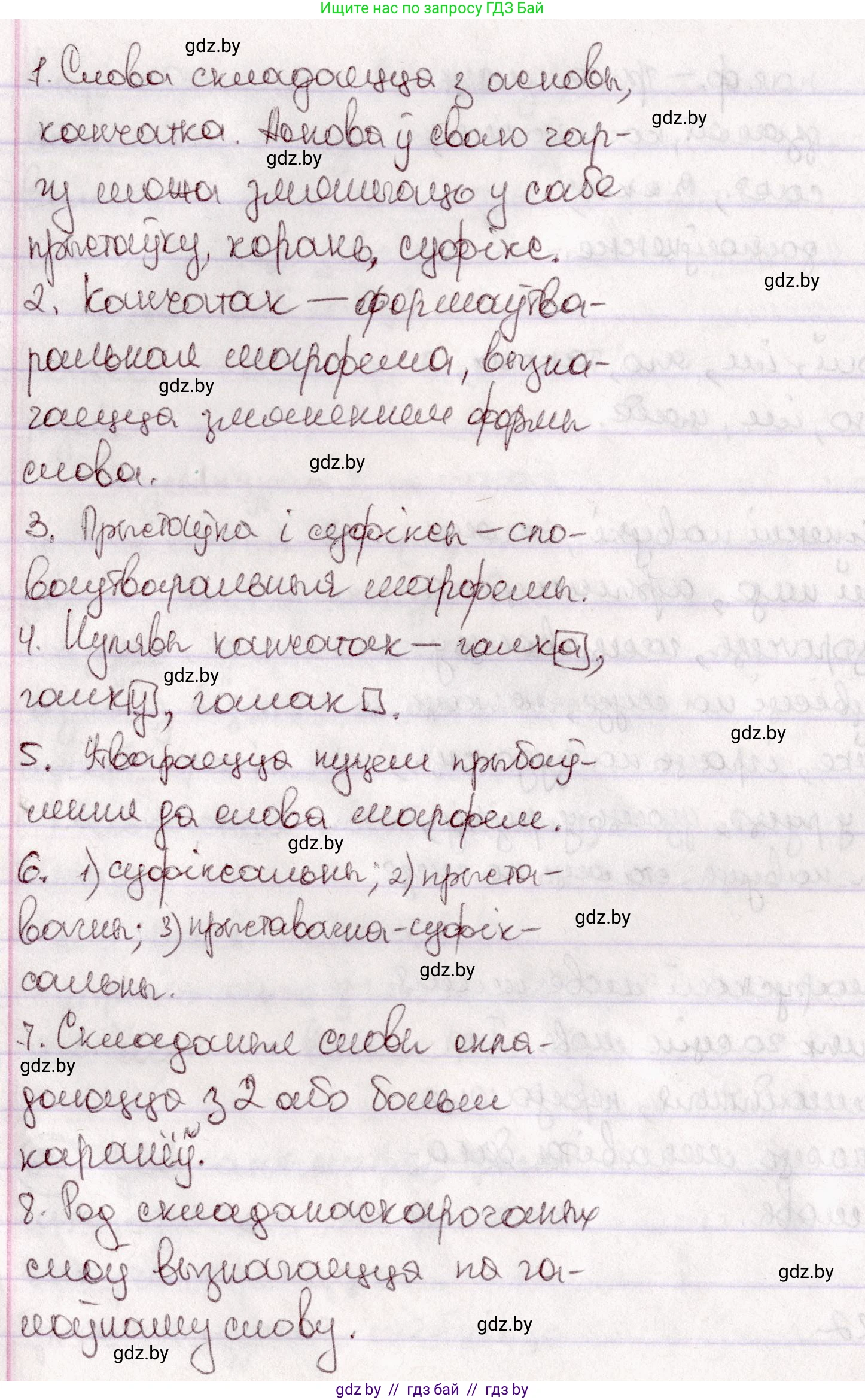Белорусский язык (Беларуская мова), 7 класс Учебник, авторы: Валочка Ганна Міхайлаўна, Зелянко Вольга Уладзіміраўна, Язерская Святлана Анатольеўна, издательство Нацыянальны інстытут адукацыі, Минск, 2020, страница 22, номер 28, Решение (продолжение 2)