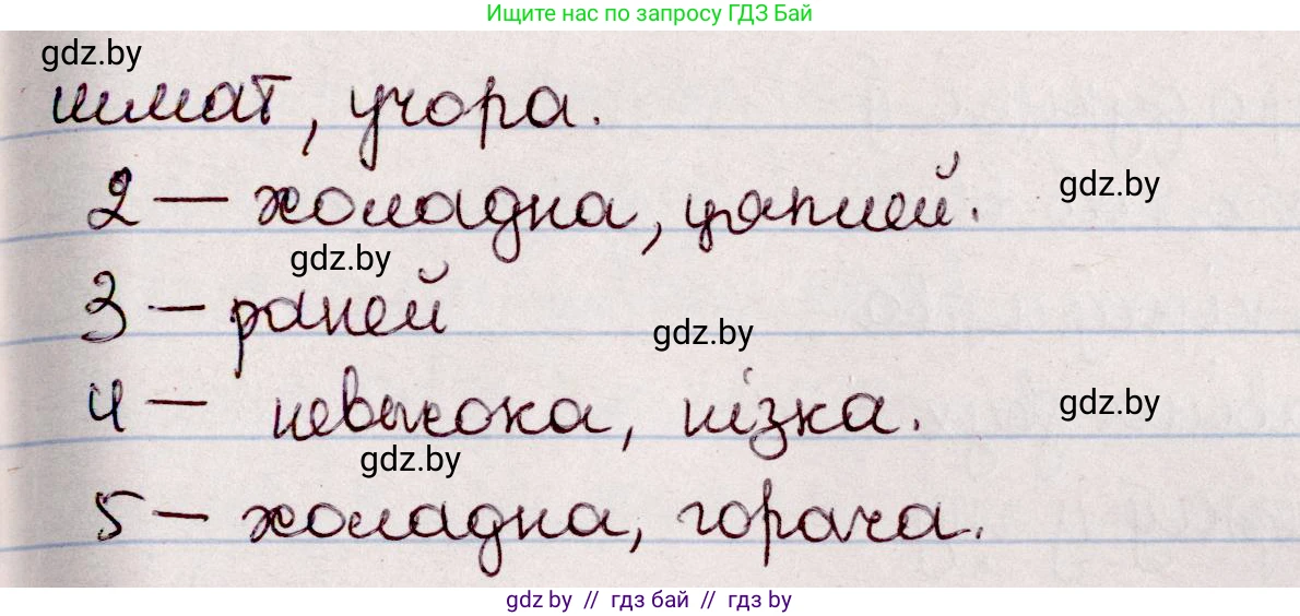 Белорусский язык (Беларуская мова), 7 класс Учебник, авторы: Валочка Ганна Міхайлаўна, Зелянко Вольга Уладзіміраўна, Язерская Святлана Анатольеўна, издательство Нацыянальны інстытут адукацыі, Минск, 2020, страница 162, номер 281, Решение (продолжение 2)