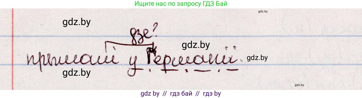 Белорусский язык (Беларуская мова), 7 класс Учебник, авторы: Валочка Ганна Міхайлаўна, Зелянко Вольга Уладзіміраўна, Язерская Святлана Анатольеўна, издательство Нацыянальны інстытут адукацыі, Минск, 2020, страница 168, номер 288, Решение (продолжение 2)