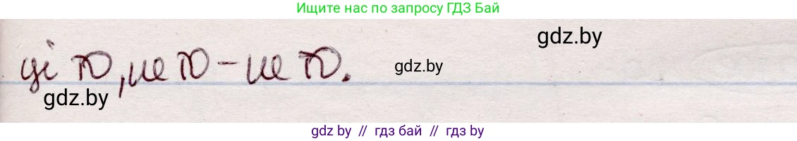 Белорусский язык (Беларуская мова), 7 класс Учебник, авторы: Валочка Ганна Міхайлаўна, Зелянко Вольга Уладзіміраўна, Язерская Святлана Анатольеўна, издательство Нацыянальны інстытут адукацыі, Минск, 2020, страница 187, номер 317, Решение (продолжение 2)
