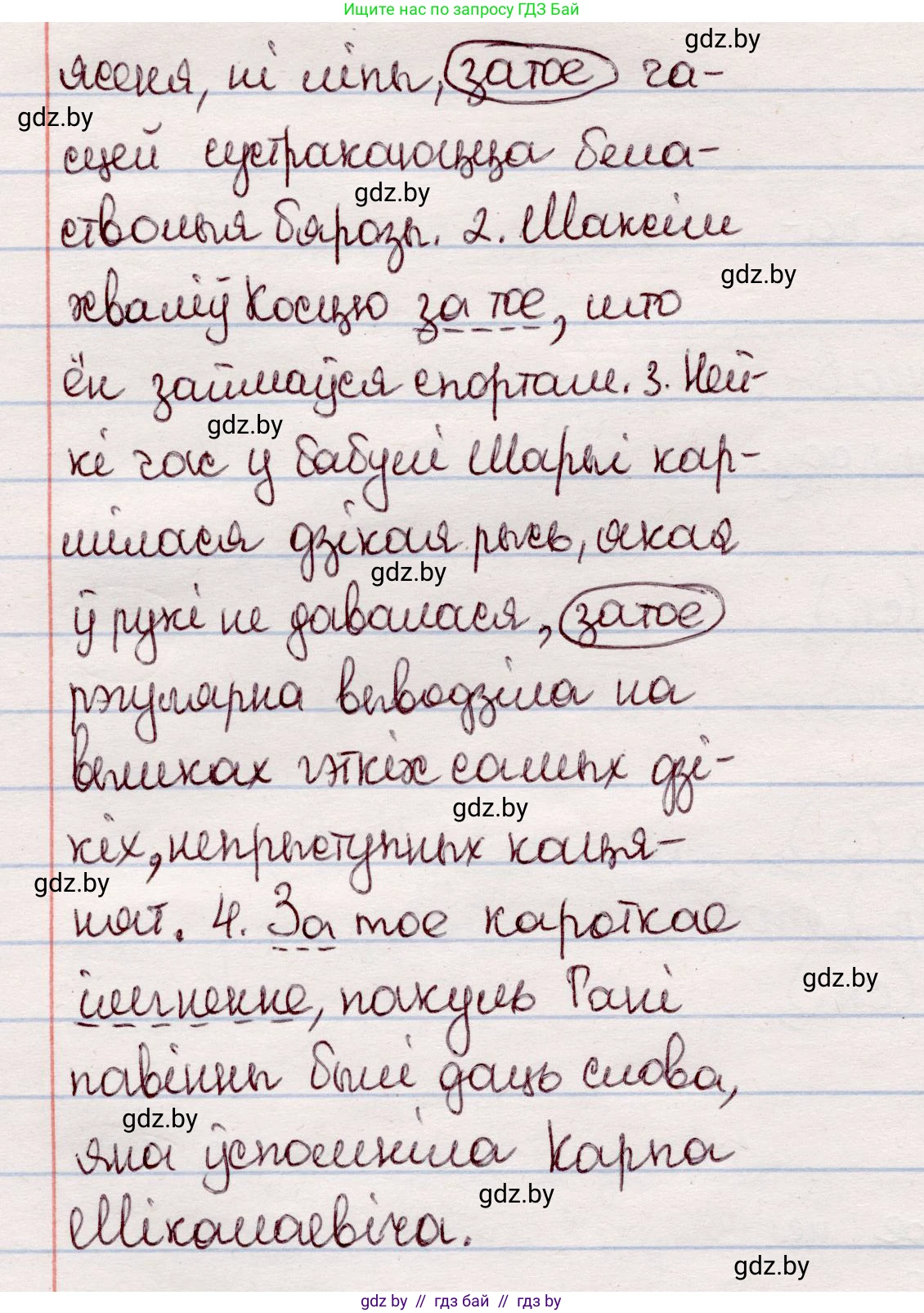 Белорусский язык (Беларуская мова), 7 класс Учебник, авторы: Валочка Ганна Міхайлаўна, Зелянко Вольга Уладзіміраўна, Язерская Святлана Анатольеўна, издательство Нацыянальны інстытут адукацыі, Минск, 2020, страница 190, номер 320, Решение (продолжение 2)