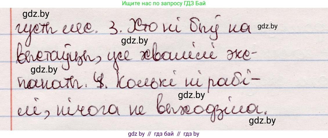 Белорусский язык (Беларуская мова), 7 класс Учебник, авторы: Валочка Ганна Міхайлаўна, Зелянко Вольга Уладзіміраўна, Язерская Святлана Анатольеўна, издательство Нацыянальны інстытут адукацыі, Минск, 2020, страница 206, номер 347, Решение (продолжение 2)