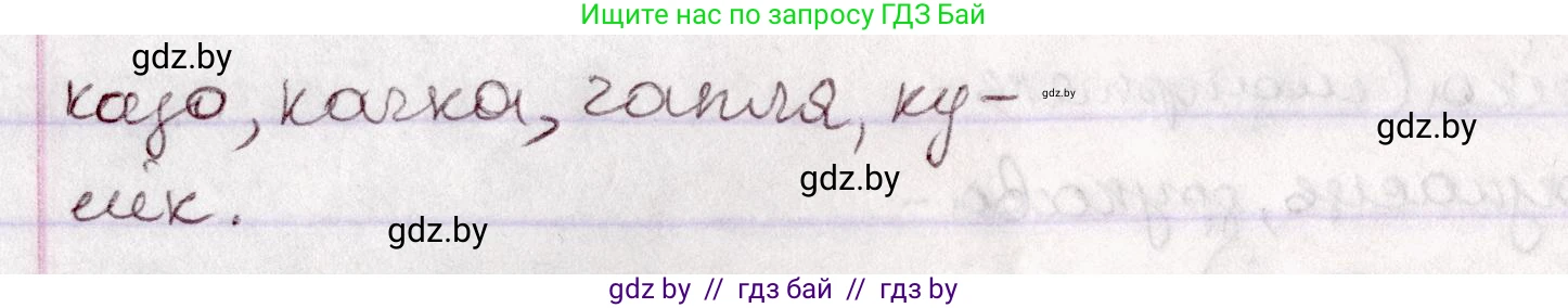 Белорусский язык (Беларуская мова), 7 класс Учебник, авторы: Валочка Ганна Міхайлаўна, Зелянко Вольга Уладзіміраўна, Язерская Святлана Анатольеўна, издательство Нацыянальны інстытут адукацыі, Минск, 2020, страница 27, номер 36, Решение (продолжение 2)