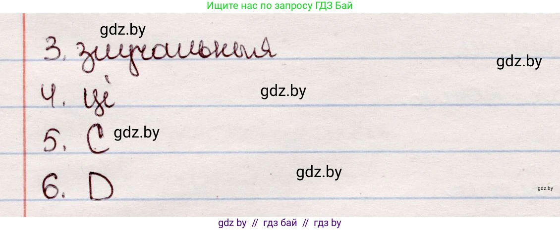 Белорусский язык (Беларуская мова), 7 класс Учебник, авторы: Валочка Ганна Міхайлаўна, Зелянко Вольга Уладзіміраўна, Язерская Святлана Анатольеўна, издательство Нацыянальны інстытут адукацыі, Минск, 2020, страница 220, номер 376, Решение (продолжение 2)