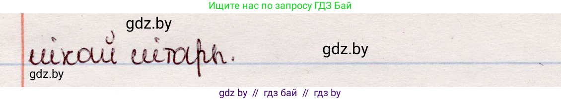 Белорусский язык (Беларуская мова), 7 класс Учебник, авторы: Валочка Ганна Міхайлаўна, Зелянко Вольга Уладзіміраўна, Язерская Святлана Анатольеўна, издательство Нацыянальны інстытут адукацыі, Минск, 2020, страница 228, номер 393, Решение (продолжение 2)