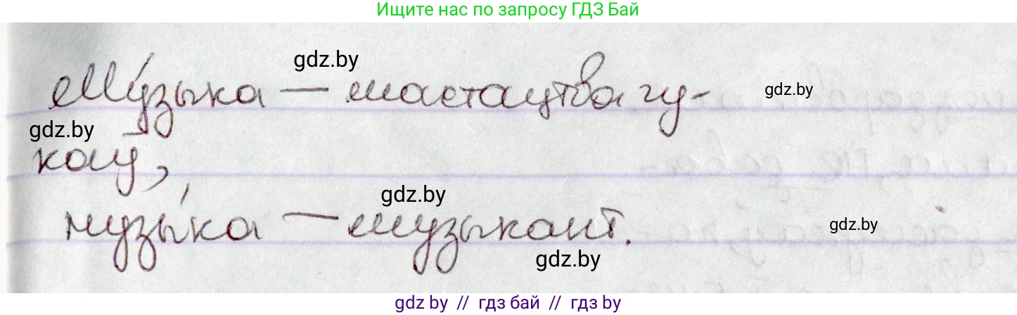 Белорусский язык (Беларуская мова), 7 класс Учебник, авторы: Валочка Ганна Міхайлаўна, Зелянко Вольга Уладзіміраўна, Язерская Святлана Анатольеўна, издательство Нацыянальны інстытут адукацыі, Минск, 2020, страница 31, номер 43, Решение (продолжение 2)