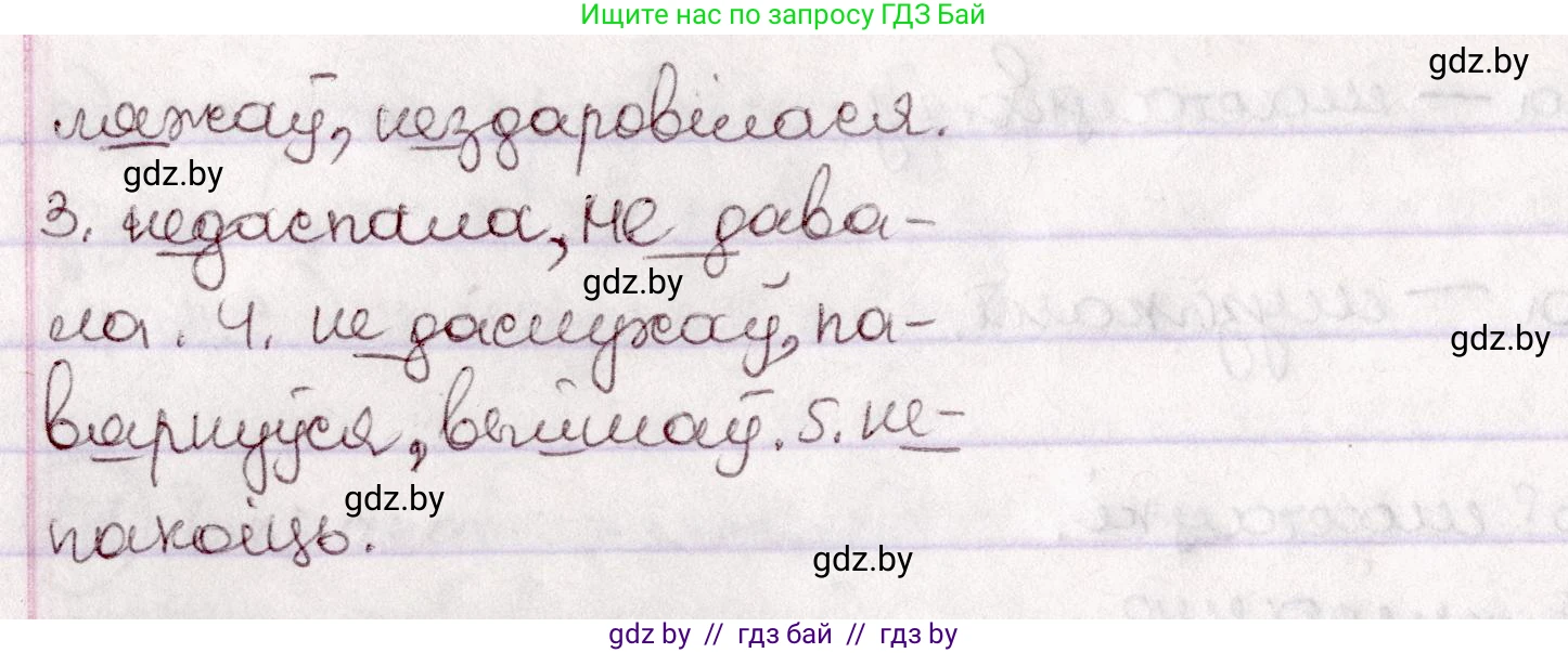 Белорусский язык (Беларуская мова), 7 класс Учебник, авторы: Валочка Ганна Міхайлаўна, Зелянко Вольга Уладзіміраўна, Язерская Святлана Анатольеўна, издательство Нацыянальны інстытут адукацыі, Минск, 2020, страница 32, номер 46, Решение (продолжение 2)