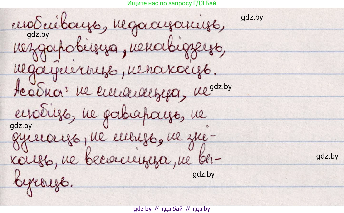 Белорусский язык (Беларуская мова), 7 класс Учебник, авторы: Валочка Ганна Міхайлаўна, Зелянко Вольга Уладзіміраўна, Язерская Святлана Анатольеўна, издательство Нацыянальны інстытут адукацыі, Минск, 2020, страница 34, номер 49, Решение (продолжение 2)