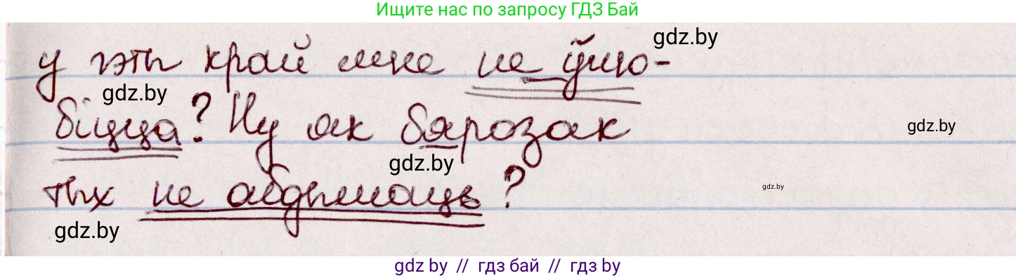 Белорусский язык (Беларуская мова), 7 класс Учебник, авторы: Валочка Ганна Міхайлаўна, Зелянко Вольга Уладзіміраўна, Язерская Святлана Анатольеўна, издательство Нацыянальны інстытут адукацыі, Минск, 2020, страница 36, номер 53, Решение (продолжение 2)