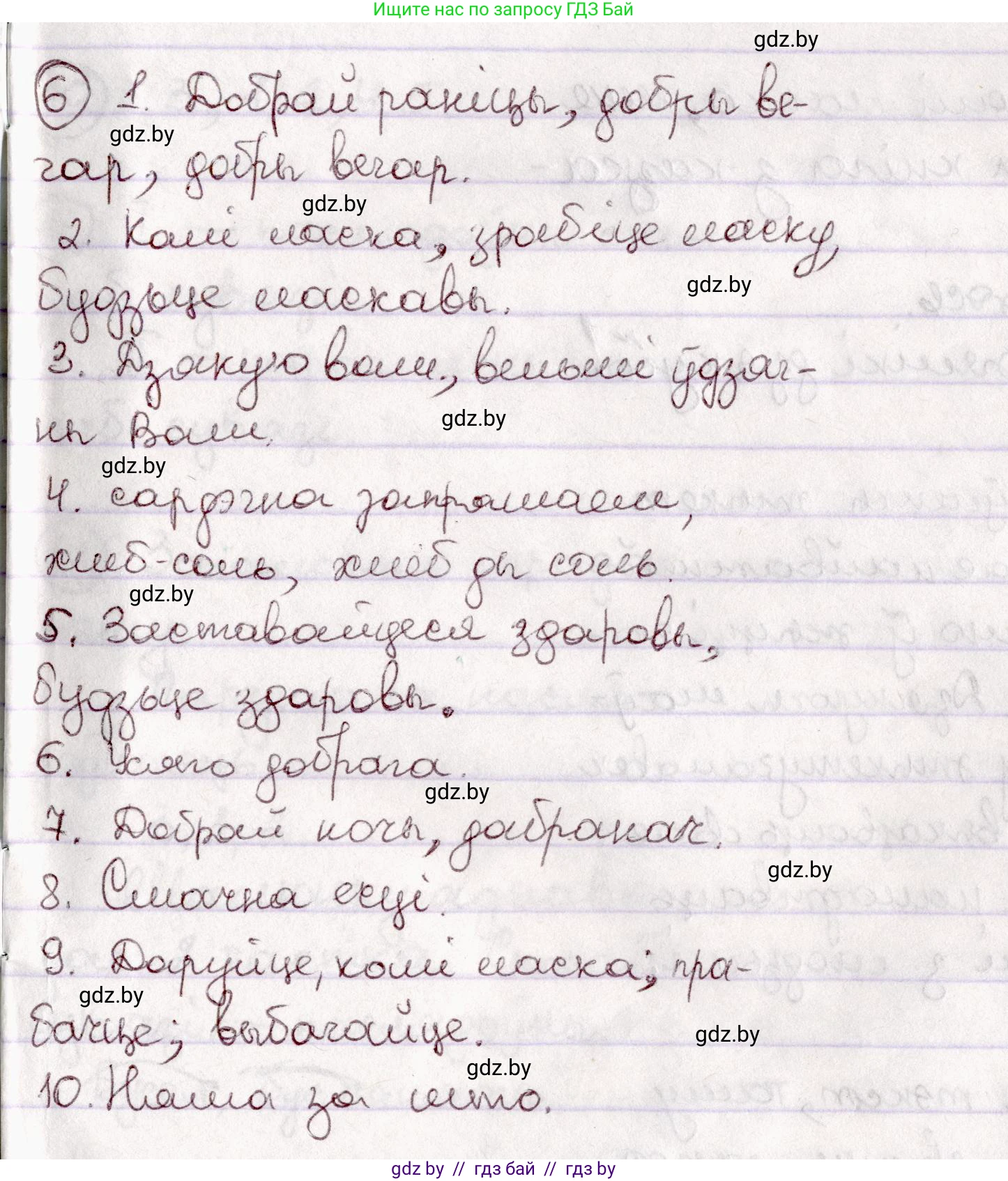 Белорусский язык (Беларуская мова), 7 класс Учебник, авторы: Валочка Ганна Міхайлаўна, Зелянко Вольга Уладзіміраўна, Язерская Святлана Анатольеўна, издательство Нацыянальны інстытут адукацыі, Минск, 2020, страница 6, номер 6, Решение