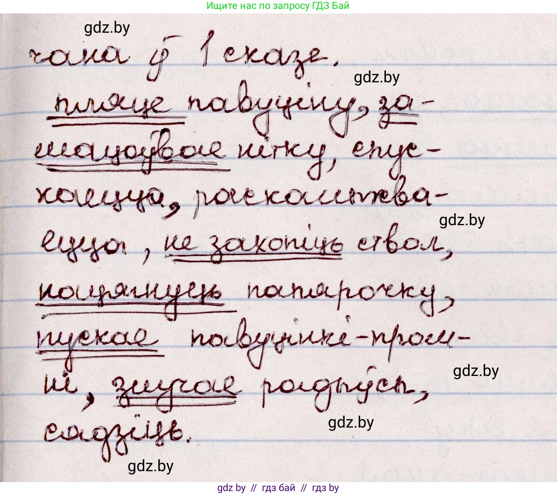 Белорусский язык (Беларуская мова), 7 класс Учебник, авторы: Валочка Ганна Міхайлаўна, Зелянко Вольга Уладзіміраўна, Язерская Святлана Анатольеўна, издательство Нацыянальны інстытут адукацыі, Минск, 2020, страница 42, номер 65, Решение (продолжение 2)