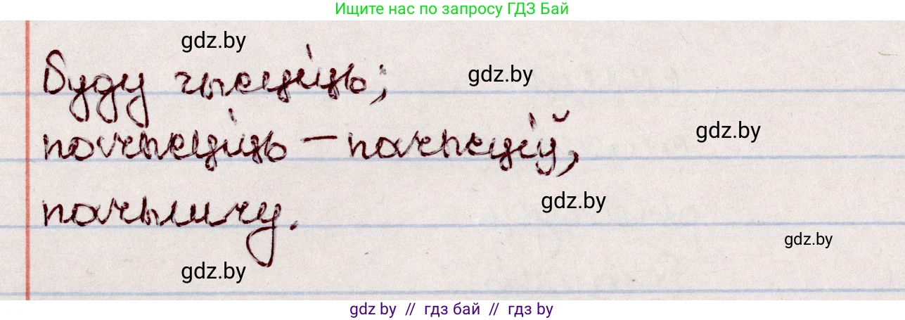 Белорусский язык (Беларуская мова), 7 класс Учебник, авторы: Валочка Ганна Міхайлаўна, Зелянко Вольга Уладзіміраўна, Язерская Святлана Анатольеўна, издательство Нацыянальны інстытут адукацыі, Минск, 2020, страница 46, номер 73, Решение (продолжение 2)