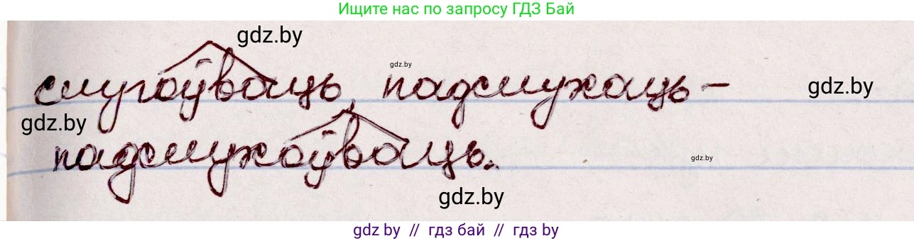 Белорусский язык (Беларуская мова), 7 класс Учебник, авторы: Валочка Ганна Міхайлаўна, Зелянко Вольга Уладзіміраўна, Язерская Святлана Анатольеўна, издательство Нацыянальны інстытут адукацыі, Минск, 2020, страница 48, номер 74, Решение (продолжение 2)