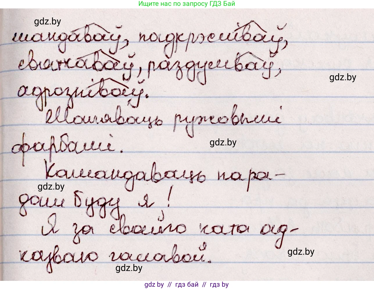 Белорусский язык (Беларуская мова), 7 класс Учебник, авторы: Валочка Ганна Міхайлаўна, Зелянко Вольга Уладзіміраўна, Язерская Святлана Анатольеўна, издательство Нацыянальны інстытут адукацыі, Минск, 2020, страница 50, номер 79, Решение (продолжение 2)
