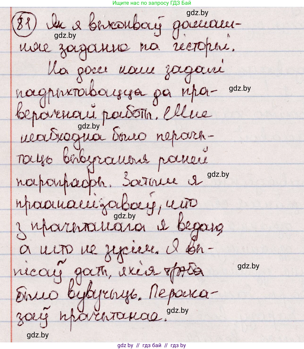 Белорусский язык (Беларуская мова), 7 класс Учебник, авторы: Валочка Ганна Міхайлаўна, Зелянко Вольга Уладзіміраўна, Язерская Святлана Анатольеўна, издательство Нацыянальны інстытут адукацыі, Минск, 2020, страница 51, номер 81, Решение