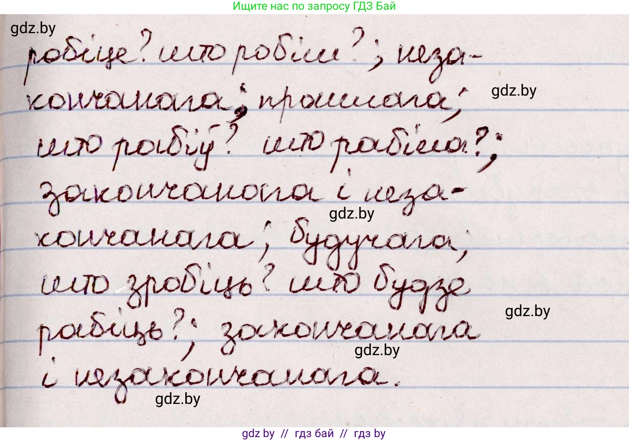 Белорусский язык (Беларуская мова), 7 класс Учебник, авторы: Валочка Ганна Міхайлаўна, Зелянко Вольга Уладзіміраўна, Язерская Святлана Анатольеўна, издательство Нацыянальны інстытут адукацыі, Минск, 2020, страница 56, номер 89, Решение (продолжение 2)