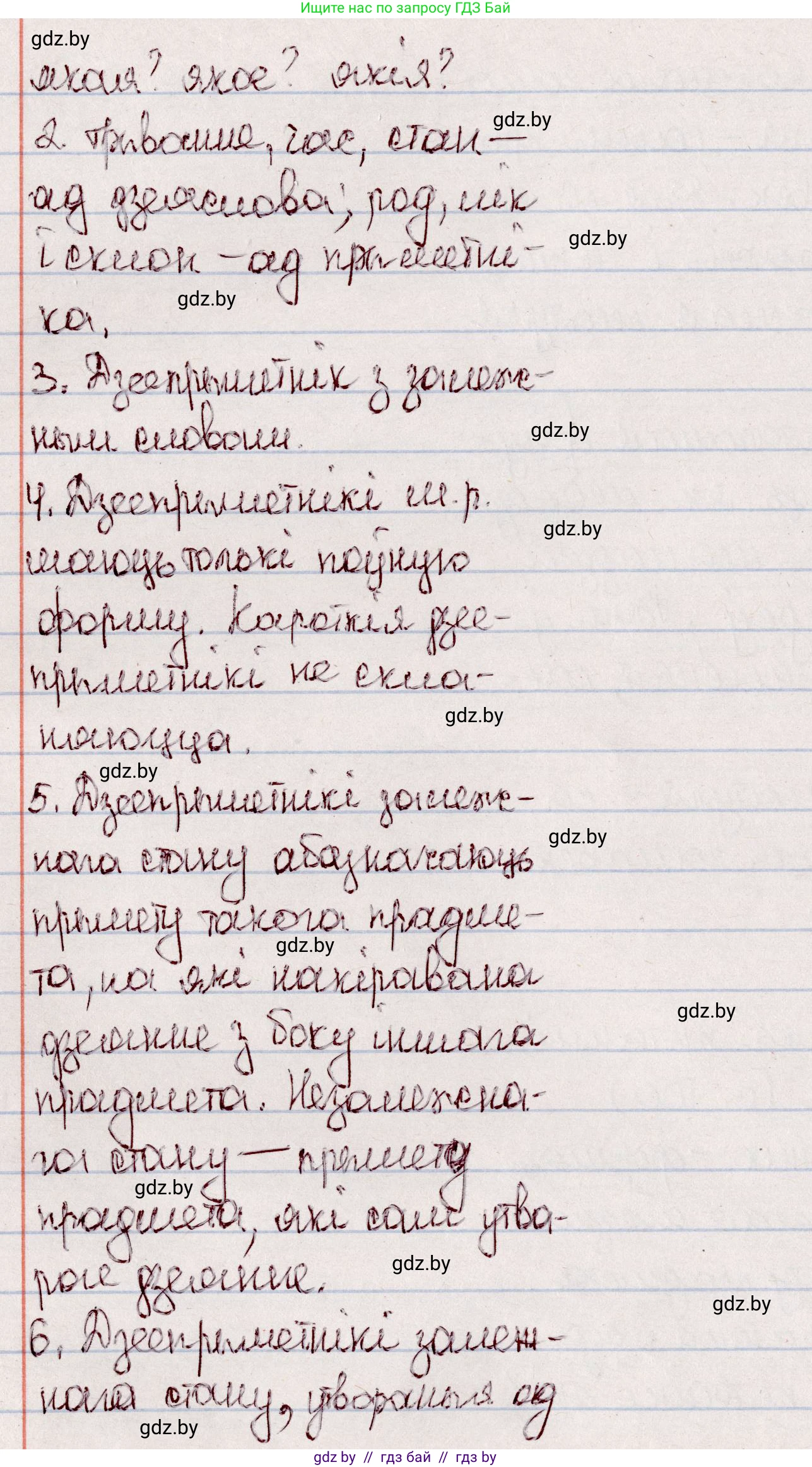 Белорусский язык (Беларуская мова), 7 класс Учебник, авторы: Валочка Ганна Міхайлаўна, Зелянко Вольга Уладзіміраўна, Язерская Святлана Анатольеўна, издательство Нацыянальны інстытут адукацыі, Минск, 2020, страница 100, Решение (продолжение 2)