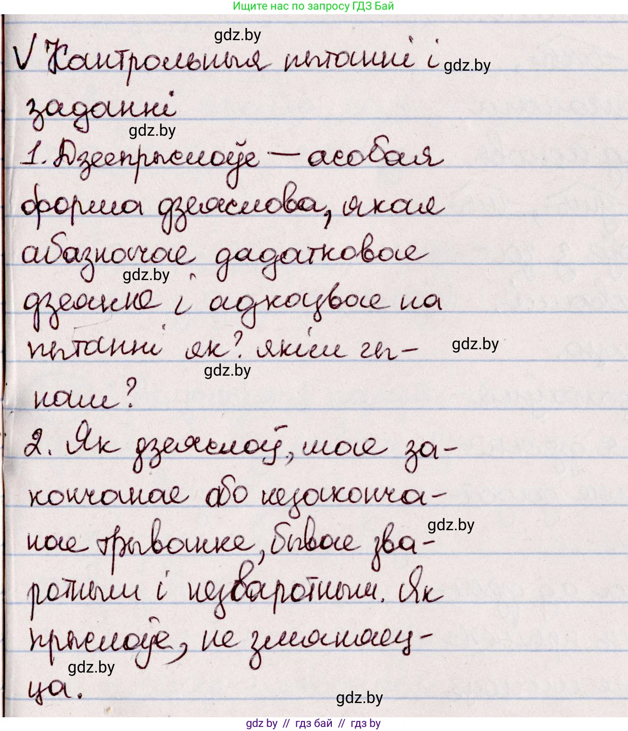 Белорусский язык (Беларуская мова), 7 класс Учебник, авторы: Валочка Ганна Міхайлаўна, Зелянко Вольга Уладзіміраўна, Язерская Святлана Анатольеўна, издательство Нацыянальны інстытут адукацыі, Минск, 2020, страница 120, Решение