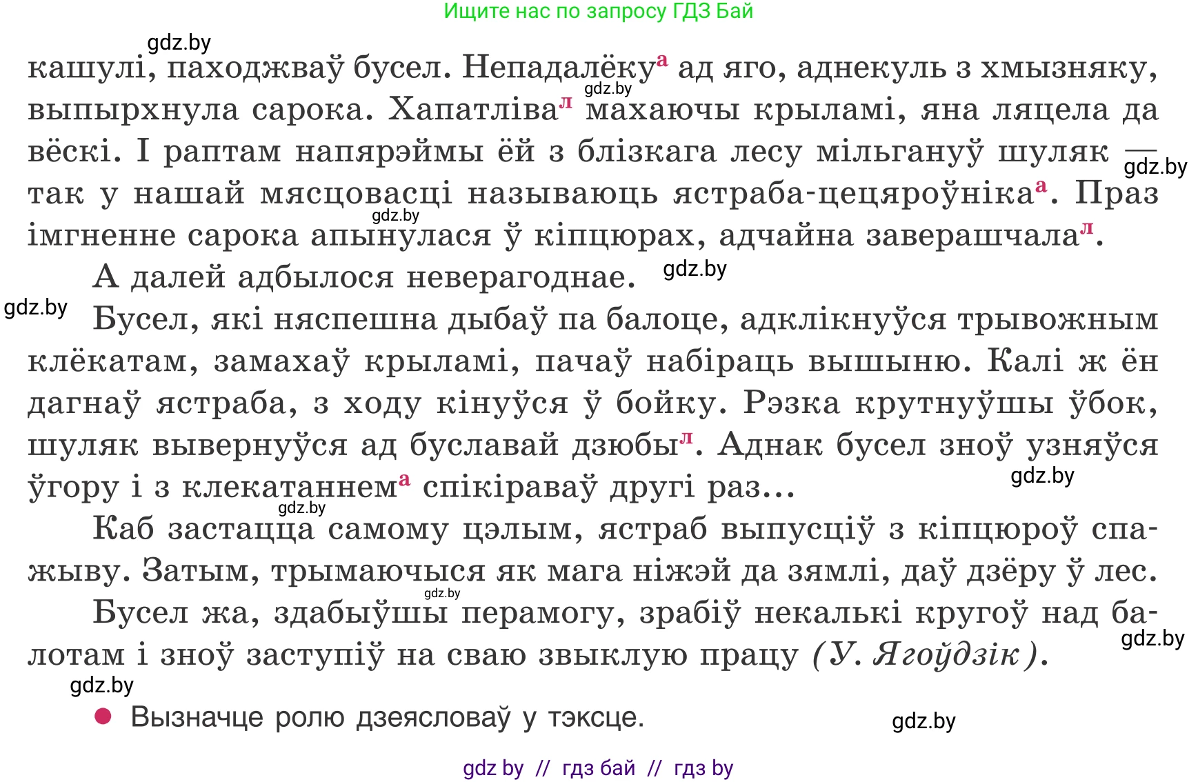 Белорусский язык (Беларуская мова), 8 класс Учебник, авторы: Бадзевіч Зінаіда Іванаўна, Саматыя Ірына Мікалаеўна, издательство Нацыянальны інстытут адукацыі, Минск, 2020, страница 13, номер 10, Условие (продолжение 2)