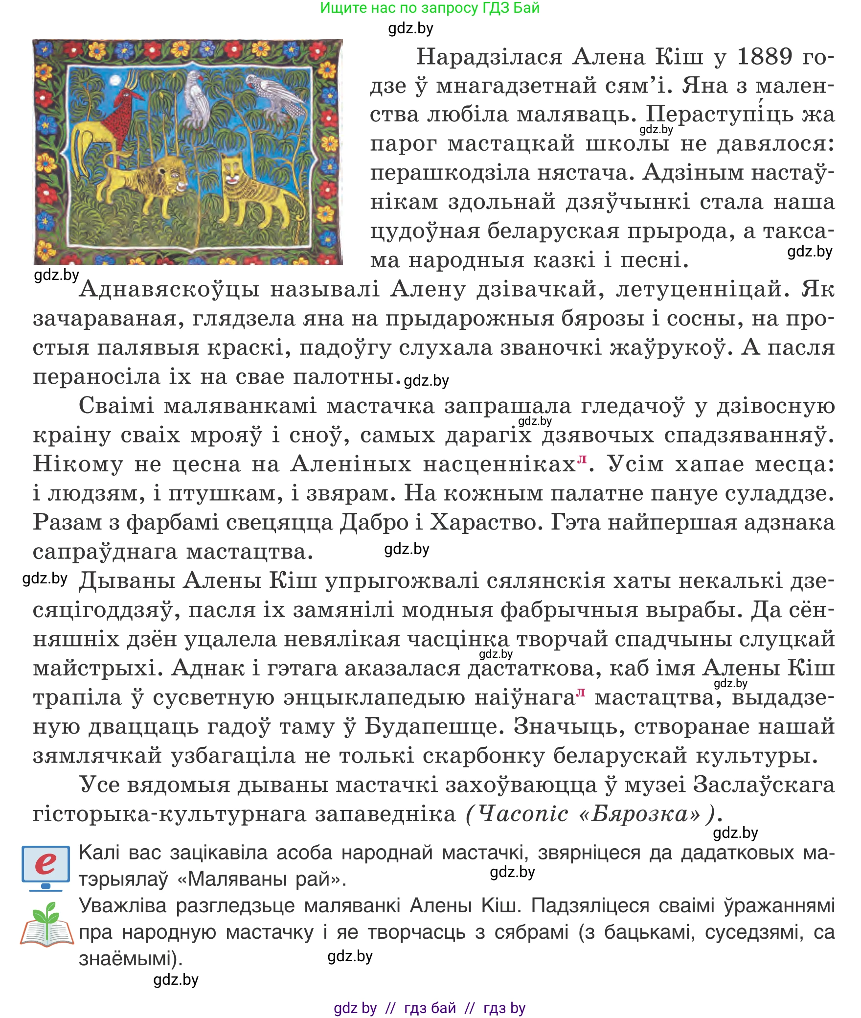 Белорусский язык (Беларуская мова), 8 класс Учебник, авторы: Бадзевіч Зінаіда Іванаўна, Саматыя Ірына Мікалаеўна, издательство Нацыянальны інстытут адукацыі, Минск, 2020, страница 19, номер 16, Условие (продолжение 2)