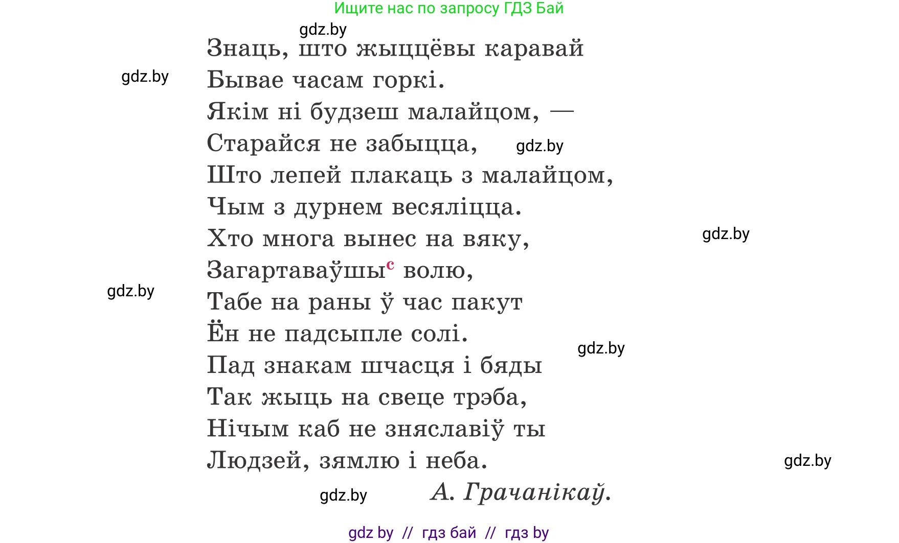 Белорусский язык (Беларуская мова), 8 класс Учебник, авторы: Бадзевіч Зінаіда Іванаўна, Саматыя Ірына Мікалаеўна, издательство Нацыянальны інстытут адукацыі, Минск, 2020, страница 126, номер 201, Условие (продолжение 2)