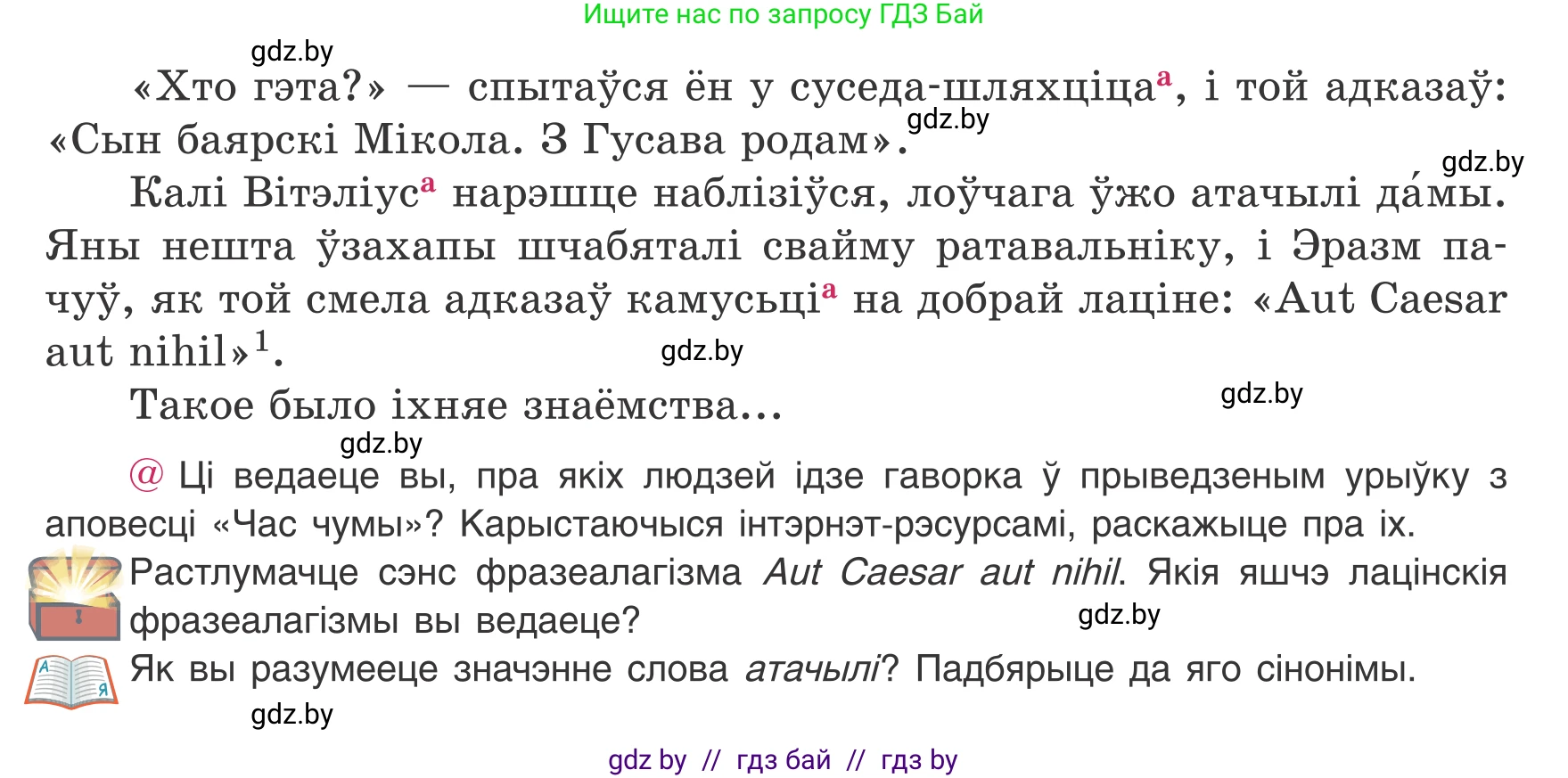 Белорусский язык (Беларуская мова), 8 класс Учебник, авторы: Бадзевіч Зінаіда Іванаўна, Саматыя Ірына Мікалаеўна, издательство Нацыянальны інстытут адукацыі, Минск, 2020, страница 134, номер 218, Условие (продолжение 2)