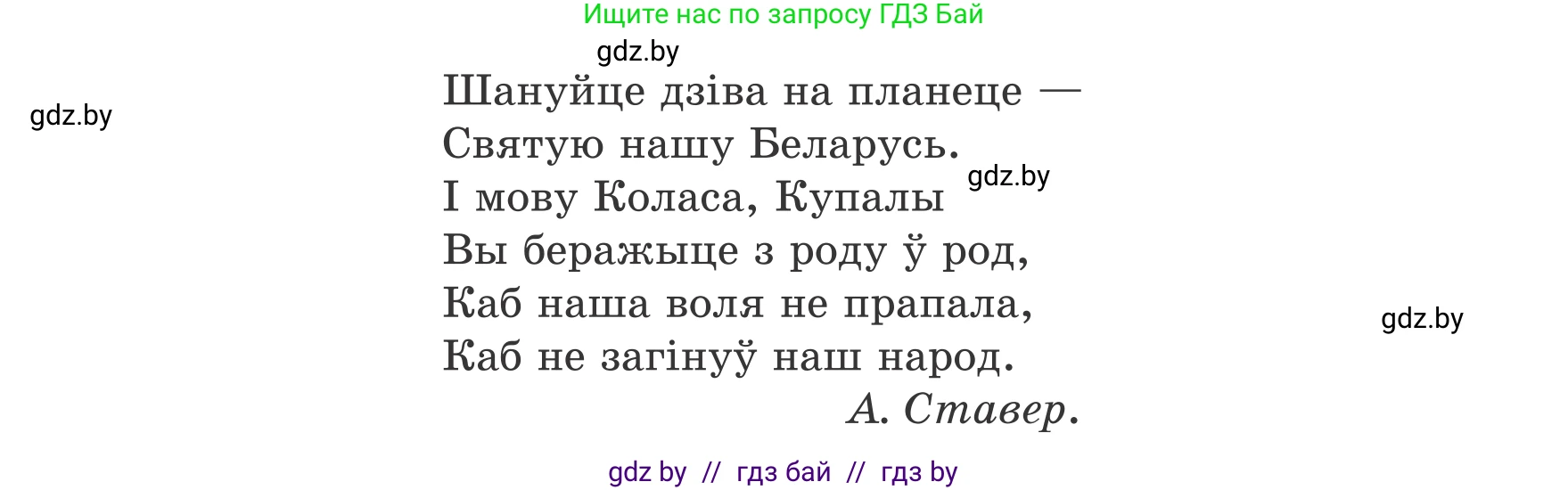 Белорусский язык (Беларуская мова), 8 класс Учебник, авторы: Бадзевіч Зінаіда Іванаўна, Саматыя Ірына Мікалаеўна, издательство Нацыянальны інстытут адукацыі, Минск, 2020, страница 144, номер 233, Условие (продолжение 2)