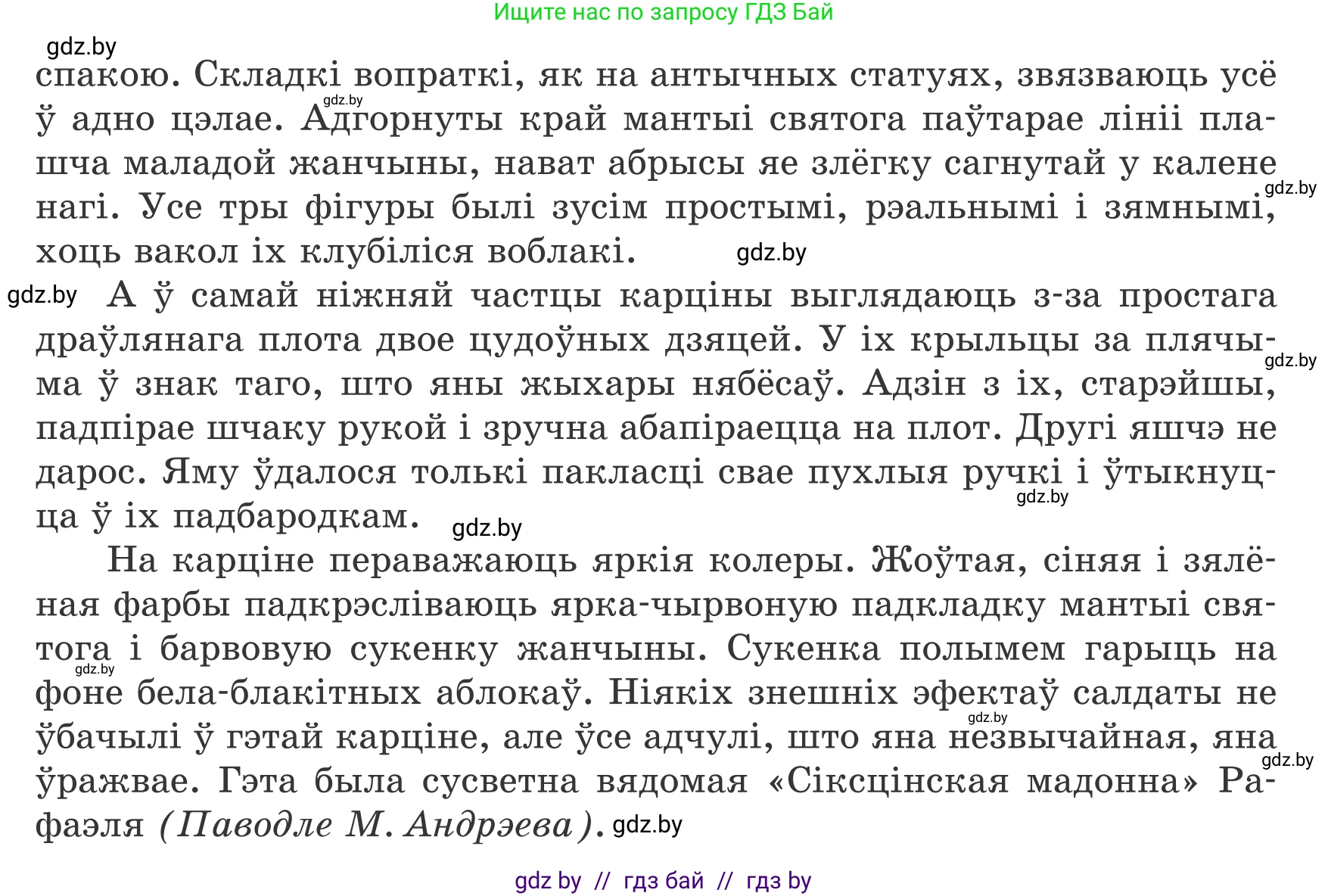 Белорусский язык (Беларуская мова), 8 класс Учебник, авторы: Бадзевіч Зінаіда Іванаўна, Саматыя Ірына Мікалаеўна, издательство Нацыянальны інстытут адукацыі, Минск, 2020, страница 170, номер 287, Условие (продолжение 2)