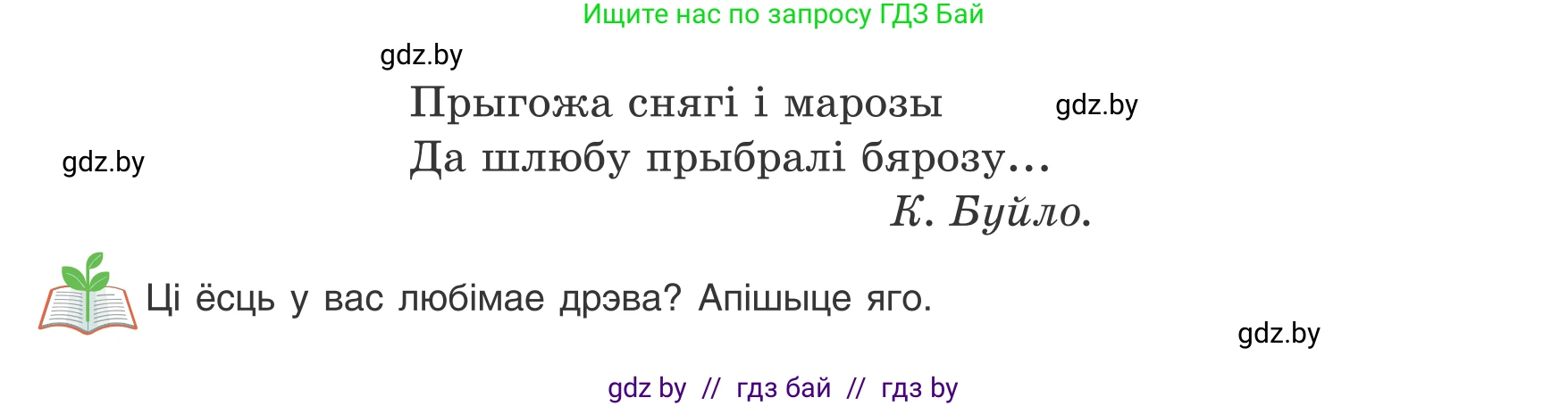 Белорусский язык (Беларуская мова), 8 класс Учебник, авторы: Бадзевіч Зінаіда Іванаўна, Саматыя Ірына Мікалаеўна, издательство Нацыянальны інстытут адукацыі, Минск, 2020, страница 178, номер 296, Условие (продолжение 2)