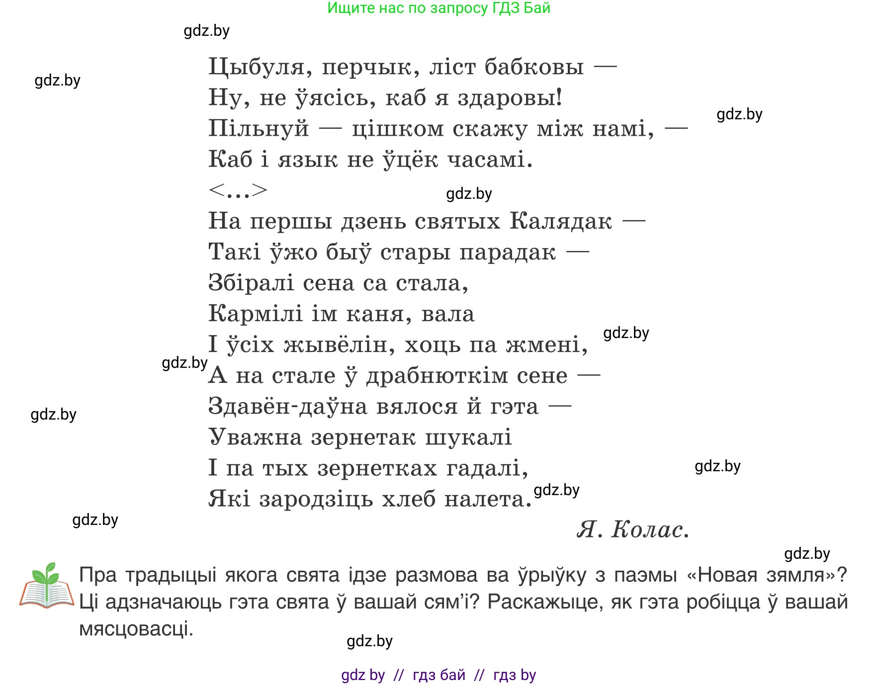 Белорусский язык (Беларуская мова), 8 класс Учебник, авторы: Бадзевіч Зінаіда Іванаўна, Саматыя Ірына Мікалаеўна, издательство Нацыянальны інстытут адукацыі, Минск, 2020, страница 193, номер 322, Условие (продолжение 2)