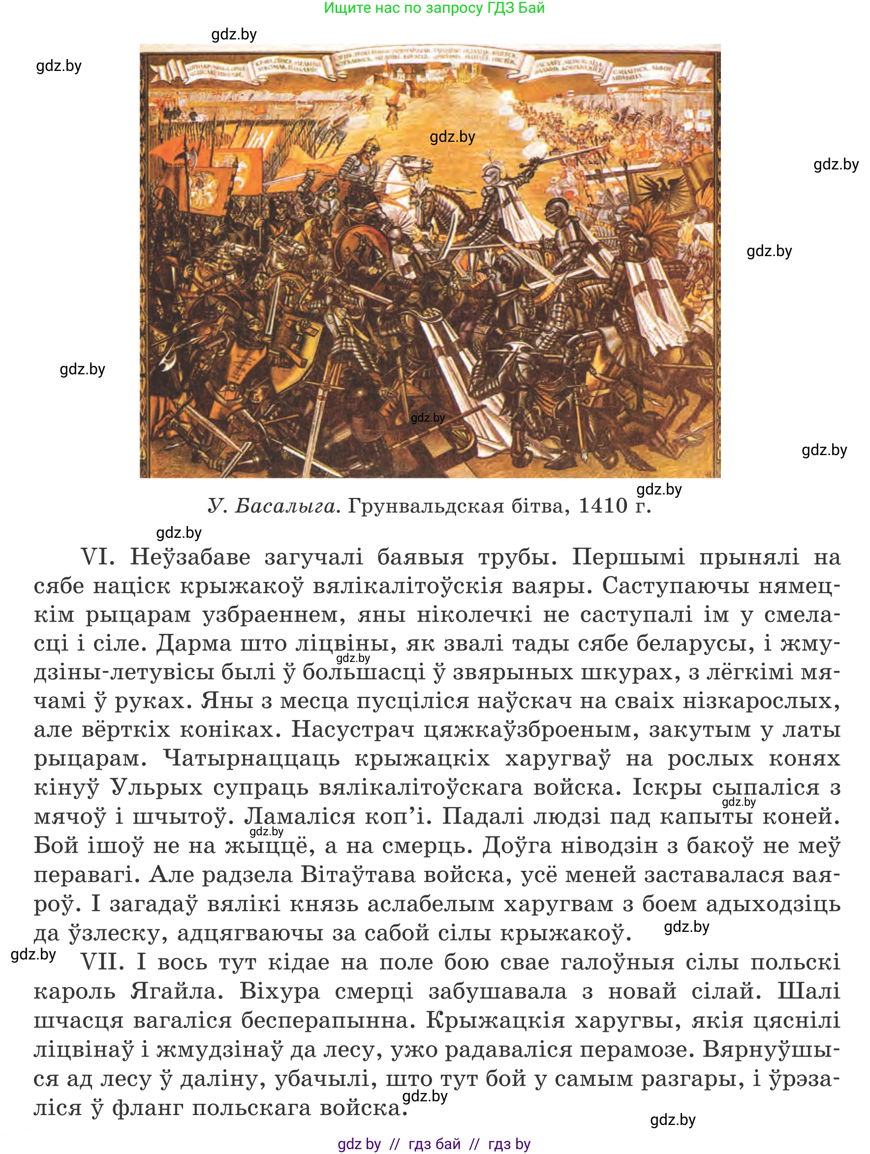 Белорусский язык (Беларуская мова), 8 класс Учебник, авторы: Бадзевіч Зінаіда Іванаўна, Саматыя Ірына Мікалаеўна, издательство Нацыянальны інстытут адукацыі, Минск, 2020, страница 221, номер 378, Условие (продолжение 2)