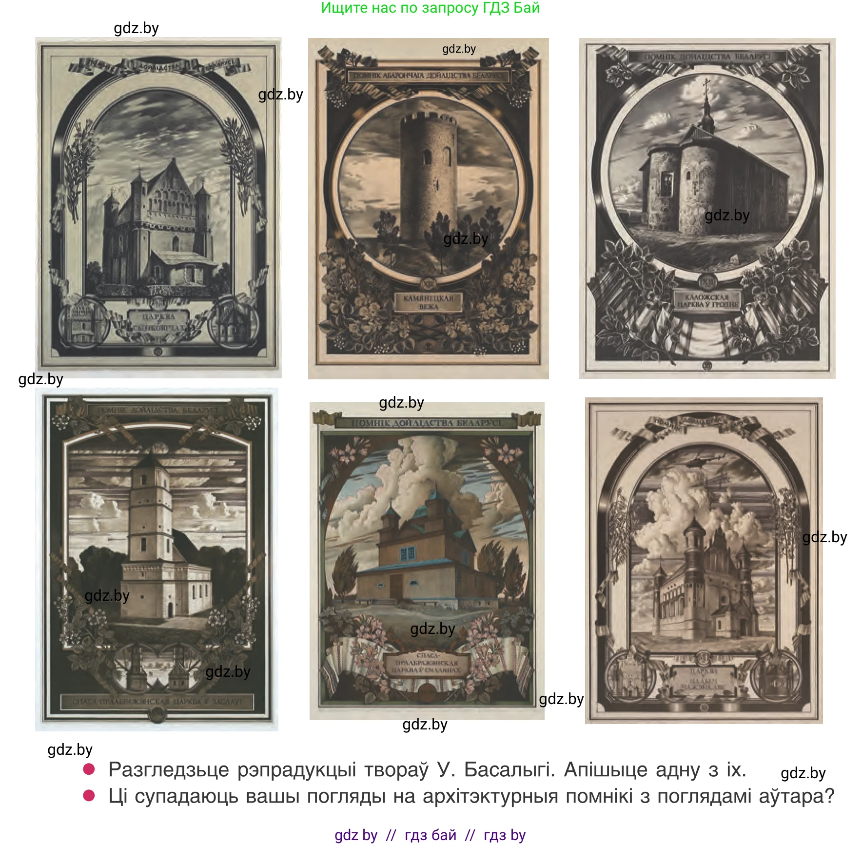 Белорусский язык (Беларуская мова), 8 класс Учебник, авторы: Бадзевіч Зінаіда Іванаўна, Саматыя Ірына Мікалаеўна, издательство Нацыянальны інстытут адукацыі, Минск, 2020, страница 223, номер 379, Условие (продолжение 2)