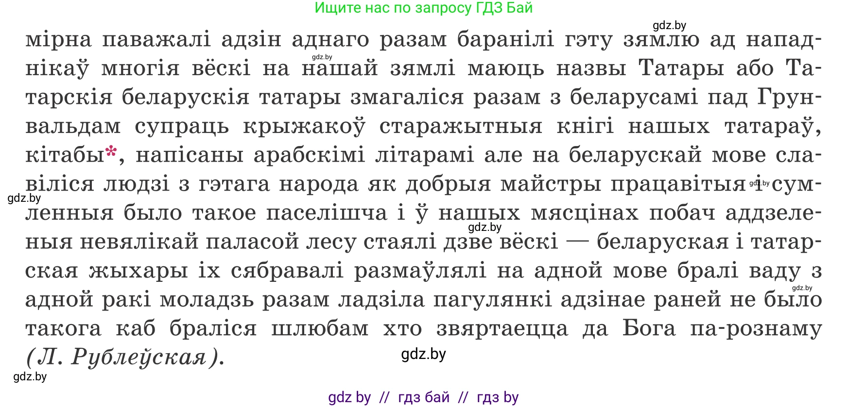 Белорусский язык (Беларуская мова), 8 класс Учебник, авторы: Бадзевіч Зінаіда Іванаўна, Саматыя Ірына Мікалаеўна, издательство Нацыянальны інстытут адукацыі, Минск, 2020, страница 66, номер 87, Условие (продолжение 2)