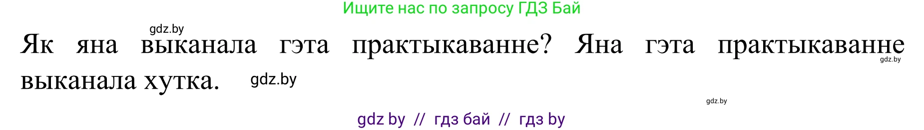 Белорусский язык (Беларуская мова), 8 класс Учебник, авторы: Бадзевіч Зінаіда Іванаўна, Саматыя Ірына Мікалаеўна, издательство Нацыянальны інстытут адукацыі, Минск, 2020, страница 74, номер 101, Решение (продолжение 2)