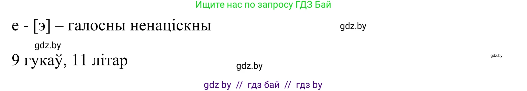 Белорусский язык (Беларуская мова), 8 класс Учебник, авторы: Бадзевіч Зінаіда Іванаўна, Саматыя Ірына Мікалаеўна, издательство Нацыянальны інстытут адукацыі, Минск, 2020, страница 75, номер 105, Решение (продолжение 2)