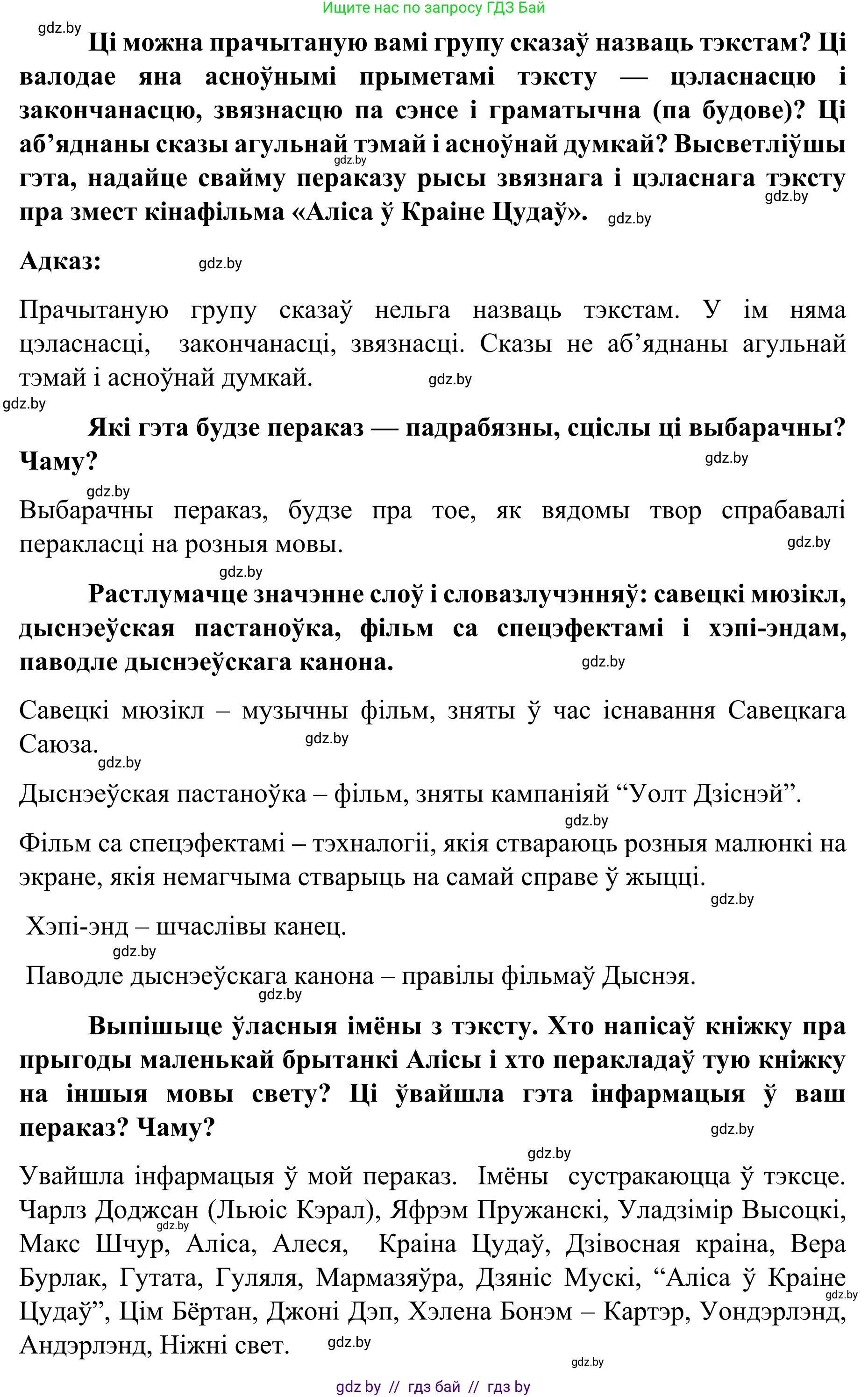 Белорусский язык (Беларуская мова), 8 класс Учебник, авторы: Бадзевіч Зінаіда Іванаўна, Саматыя Ірына Мікалаеўна, издательство Нацыянальны інстытут адукацыі, Минск, 2020, страница 89, номер 129, Решение (продолжение 2)