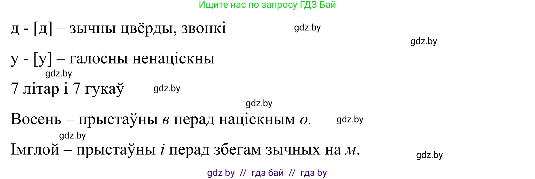 Белорусский язык (Беларуская мова), 8 класс Учебник, авторы: Бадзевіч Зінаіда Іванаўна, Саматыя Ірына Мікалаеўна, издательство Нацыянальны інстытут адукацыі, Минск, 2020, страница 108, номер 161, Решение (продолжение 2)