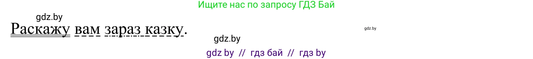Белорусский язык (Беларуская мова), 8 класс Учебник, авторы: Бадзевіч Зінаіда Іванаўна, Саматыя Ірына Мікалаеўна, издательство Нацыянальны інстытут адукацыі, Минск, 2020, страница 116, номер 173, Решение (продолжение 2)