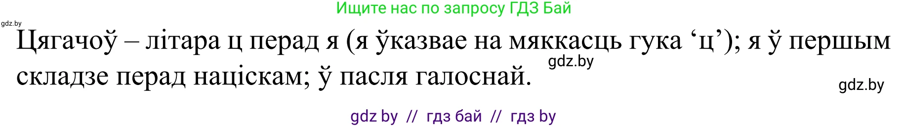 Белорусский язык (Беларуская мова), 8 класс Учебник, авторы: Бадзевіч Зінаіда Іванаўна, Саматыя Ірына Мікалаеўна, издательство Нацыянальны інстытут адукацыі, Минск, 2020, страница 122, номер 190, Решение (продолжение 2)